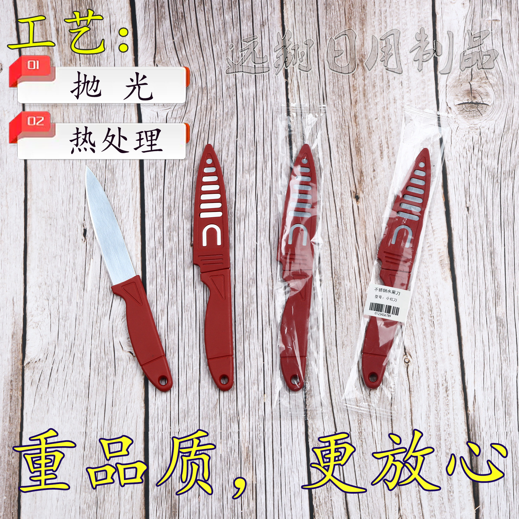 Portable fruit knife case, fruit peeler, household stainless steel fruit knife, fruit peel knife full figure