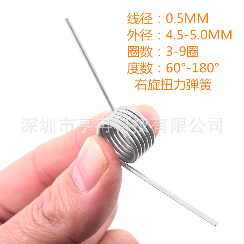 304 stainless steel torsion spring wire diameter 0.5, outer diameter 5.5-6.0, right-rotating torsion spring, torque torsion spring 60°-180° full figure