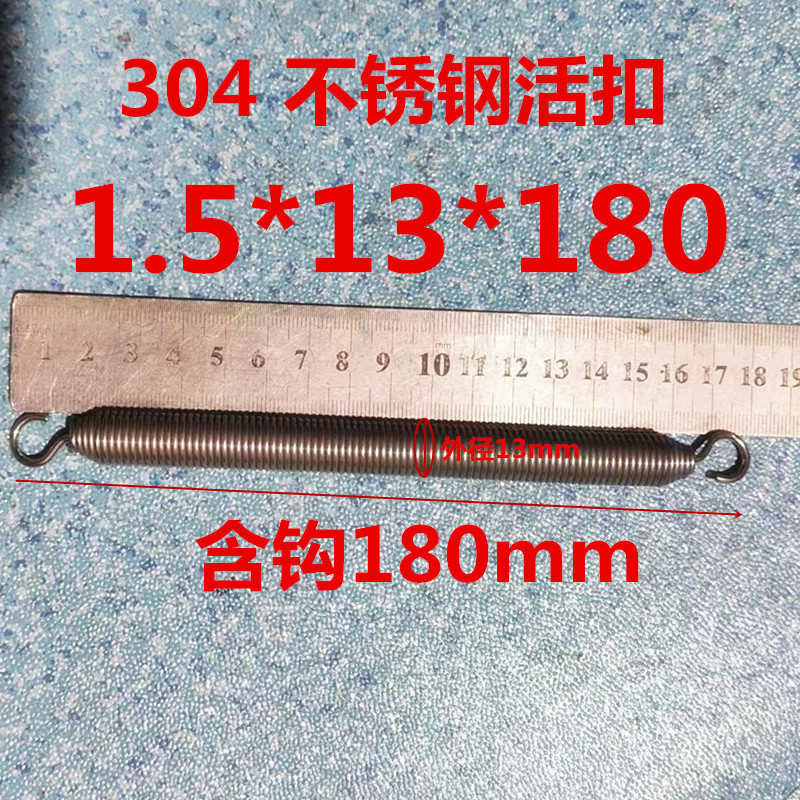 Spring tension spring, belt hook, universal spring, live hook, movable hook, tension spring, stainless steel live hook tension spring undefined