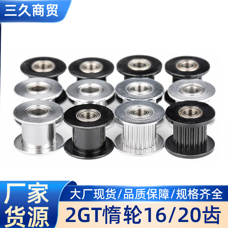 2GT idler wheel aluminum alloy synchronous wheel H-type gt2 pulley 2gt width 6/10MM idler wheel 3D printer accessories full figure
