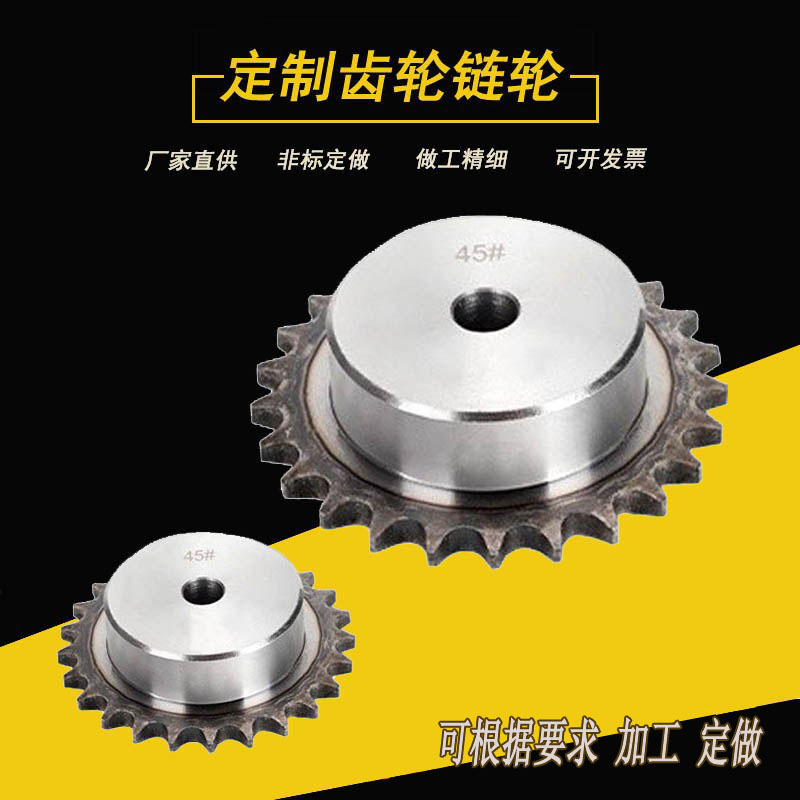 Factory wholesale sprocket boss sprocket single-row and double-row reduction 08B table wheel gear sprocket industrial sprocket full figure