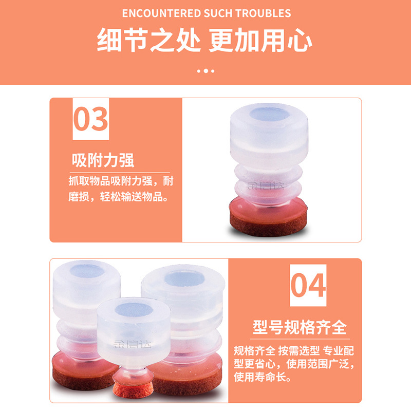 Wholesale of mechanical hand Tianxing large and small head vacuum suction cups, sponge silicone suction nozzles, industrial machinery equipment parts Application Scenario