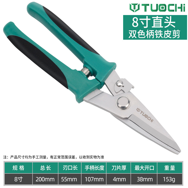 Electronic shears, multi-functional industrial-grade metal shears, keel shears, aviation shears, wire mesh shears, stainless steel galvanized sheet shears undefined