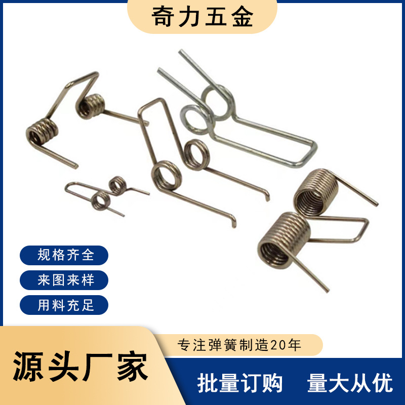 Factory wholesale supply of torsion spring hairpins, stainless steel double torsion springs, rebound torsion springs, small wire diameter torsion springs full figure