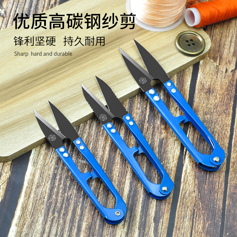 Daji Small Scissors, Small Yarn scissors, toothed yarn scissors, Cross-stitch Scissors, Danwang Small Scissors, Thread end Scissors, U-shaped scissors full figure