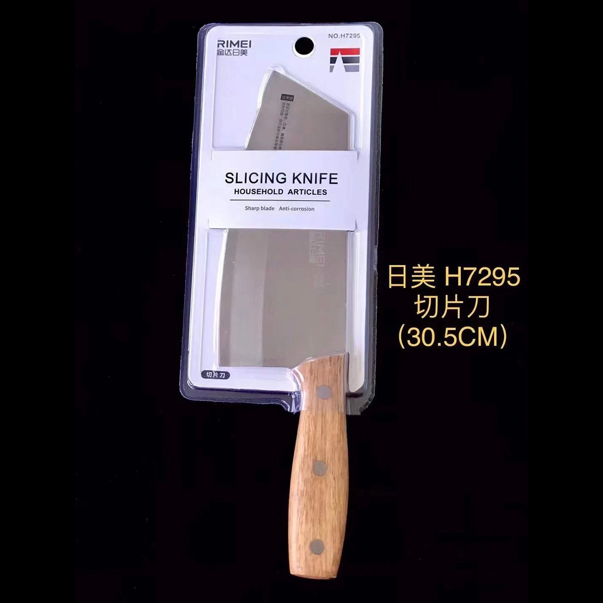 Jinda Rimei kitchen knives, individually packaged household slicing and bone-cutting knives, kitchen stainless steel forged kitchen knives details Picture