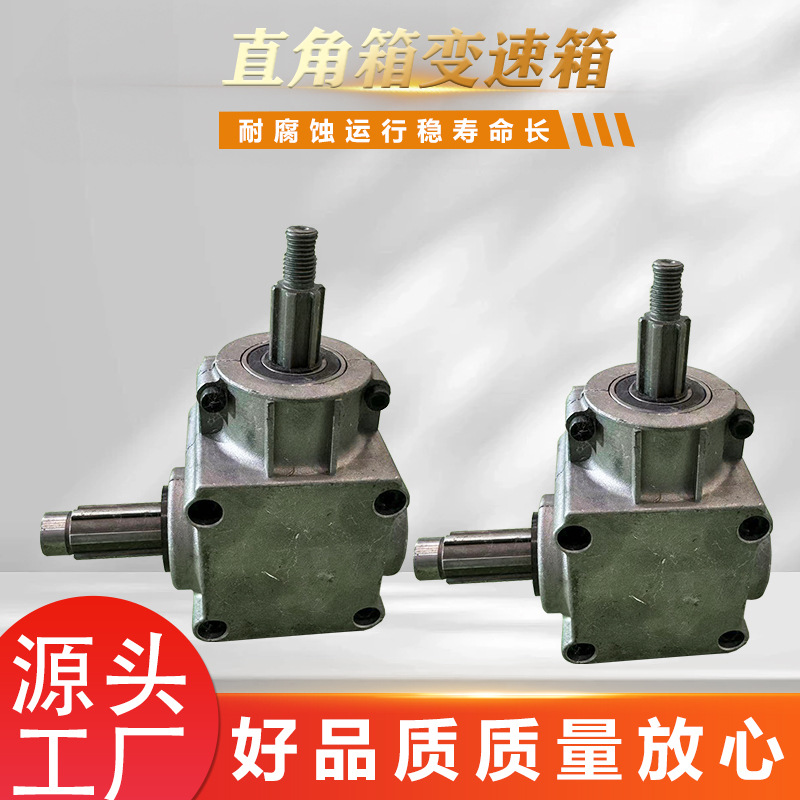 Right-angle transmission 90-degree right-angle steering gear ratio 1:1 T-type gearbox commutator right-angle transmission full figure