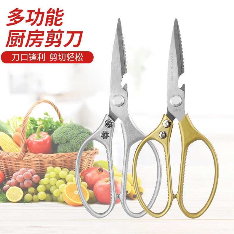 Multi-functional scissors, kitchen stainless steel household scissors, powerful chicken bone scissors, scissors, fish-killing factory wholesale full figure