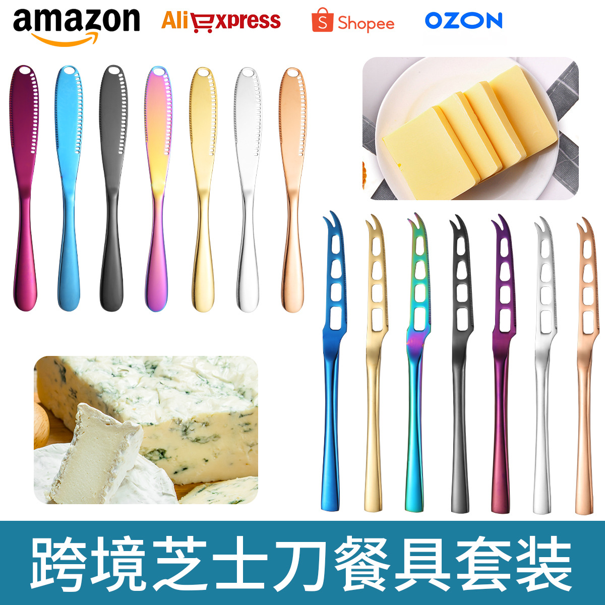 Cross-border Amazon best-selling stainless steel butter knife, multi-functional butter knife, bread knife, jam, cheese and cheese spatula full figure