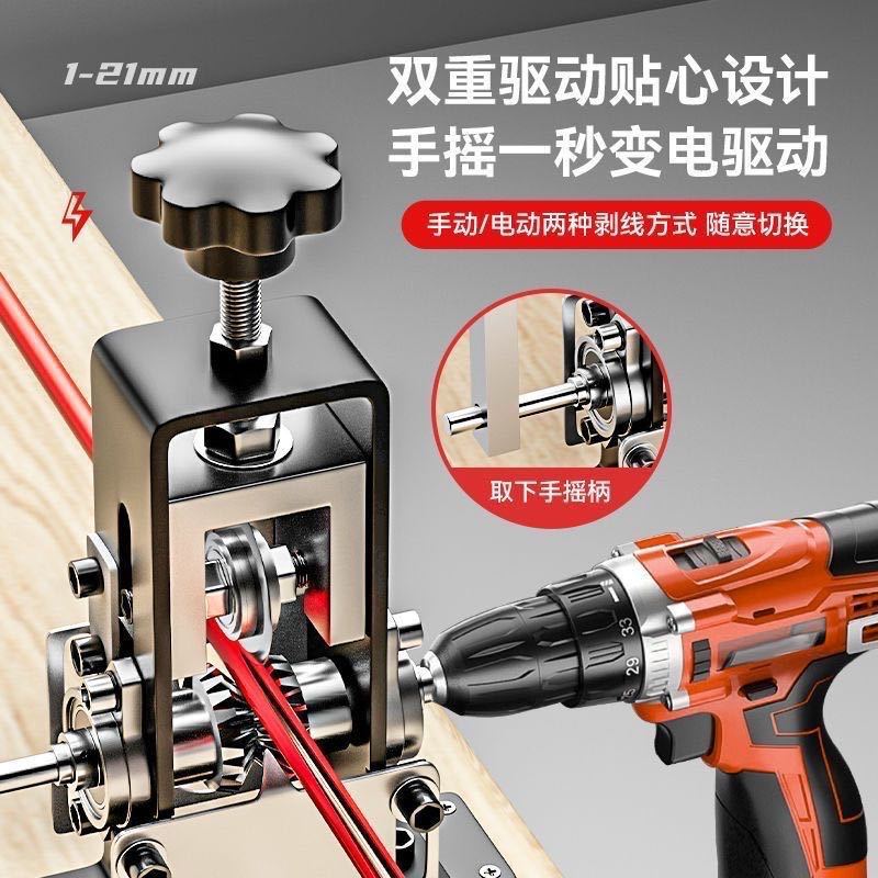 Xinghao wire stripper, cable and wire iron frame small household hand-cranked peeling machine, manual peeling magic tool, peeling magic tool Specification drawing
