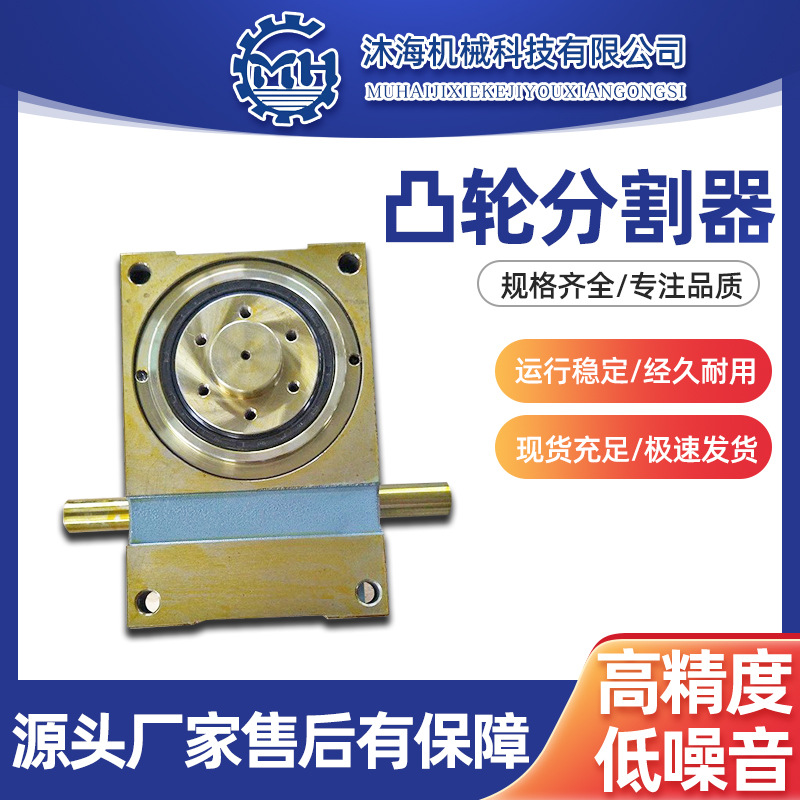 CAM intermittent Angle divider 110DT precision intermittent CAM divider CAM divider turntable Specification drawing