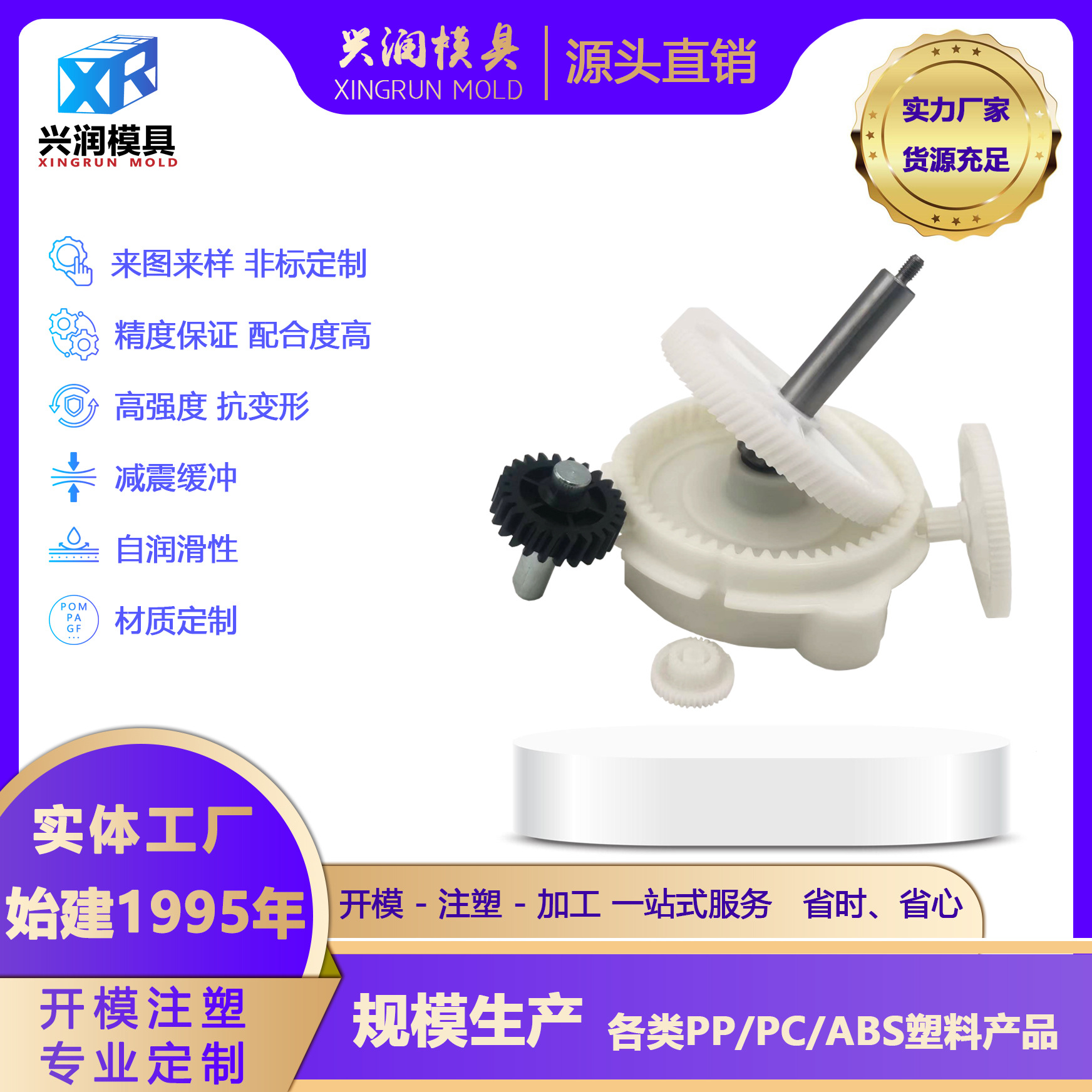 Factory direct supply of nylon gear POM reinforced high-strength torsional and anti-deformation straight and helical gear plastic parts injection molding full figure