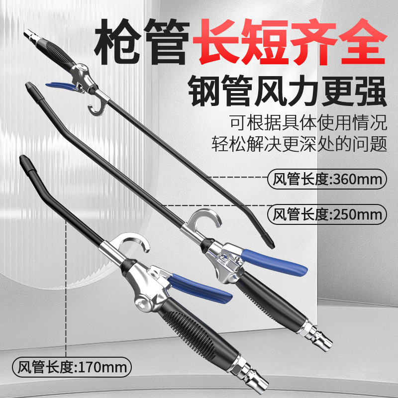Dust blowing gun, air pipe blowing gun, air blowing gun, air pressure gun, powerful dust blowing gun, truck dust removal gun, air compressor, air pump, pneumatic Application Scenario