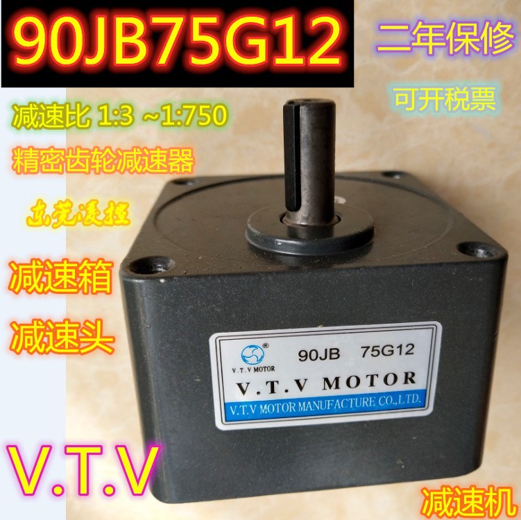 VTV/ Weitewei 90JB18G15 alloy reducer Gearbox - Reducer - Brand new original Genuine gearbox details Picture