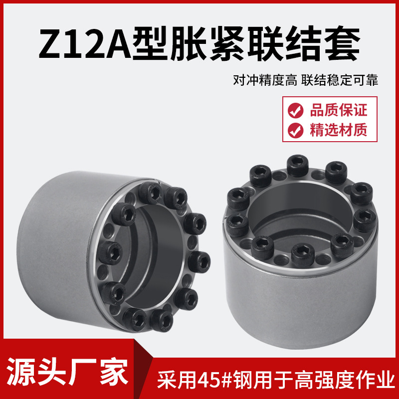 Z12A expansion sleeve, expansion sleeve FX60, connecting sleeve RCK11KTR400, keyless shaft sleeve TLK450 full figure