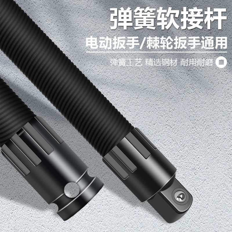 Electric wrench flexible connection rod, extended universal flexible shaft conversion head sleeve, 1/2 large flying joint, universal tool full figure