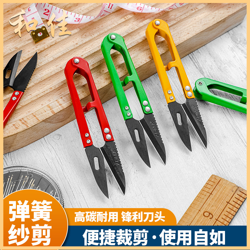 U-shaped thread scissors, thread trimming scissors, thread trimming color spring small scissors wholesale factory thread scissors full figure