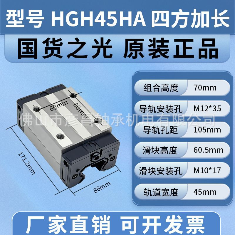 HGW domestic HIWIN linear guide slider 30 track linear guide hgh20ca linear bearing slide rail interchangeable flange undefined
