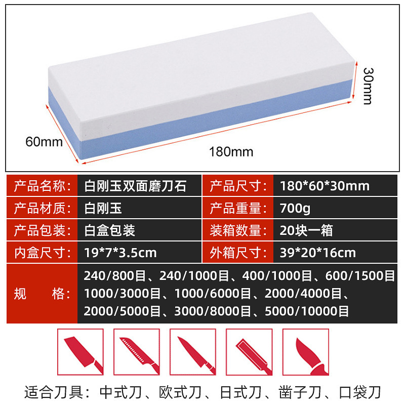 Wholesale white corundum double-sided whetstone, oilstone whetstone fixed-angle whetstone set, outdoor household whetstone Specification drawing