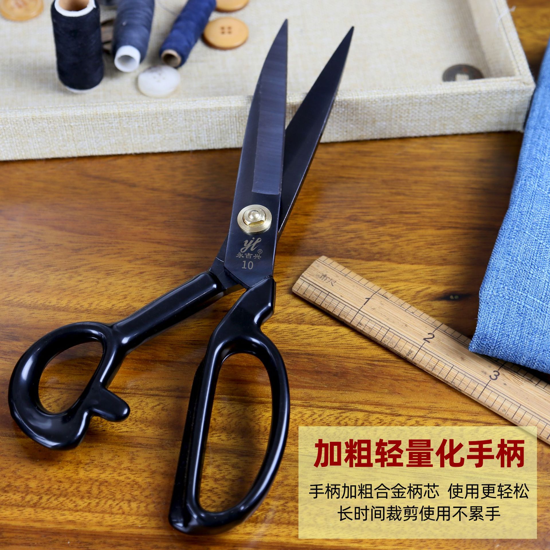 Lightweight scissors, tailor-made scissors for home use, Amazon 9-inch, 10-inch, 11-inch and 12-inch sewing scissors Application Scenario