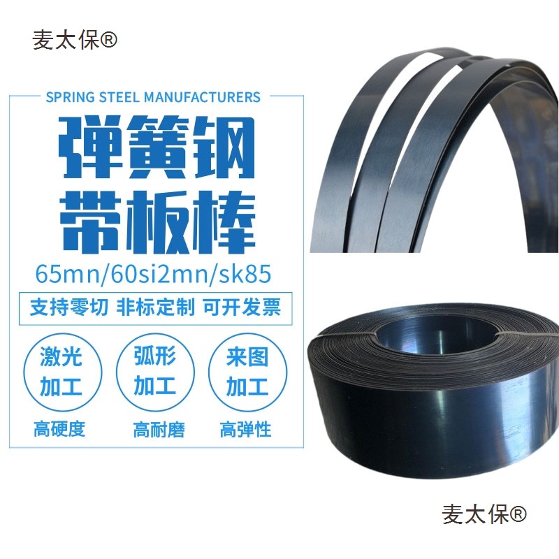 Laser processing of 65 steel plates, 602 steel plate gaskets, quenched manganese steel plate spring pieces, Maitaibao details Picture