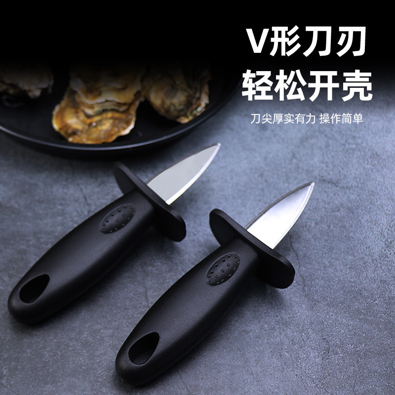 Oyster knife, oyster opening knife, shell opening knife, seafood knife, professional multi-purpose prying tool, oyster opening knife, scallop knife full figure