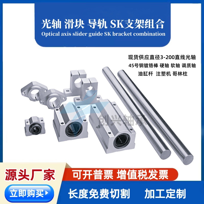 SBR aluminum support smooth shaft linear guide SBR12 16 20 25 30 35 40 50 manufacturer's in-stock slide rail details Picture