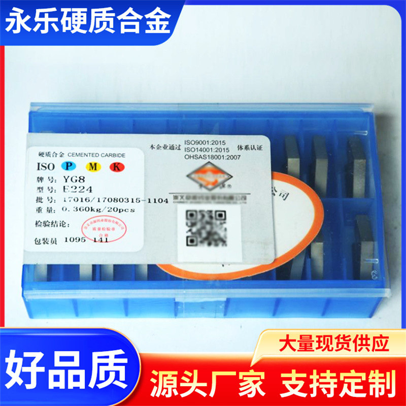 Wholesale Zhangyuan hard alloy cutter heads and blades YG8, E223, E224, E225, E226, E227, E228 Item Picture