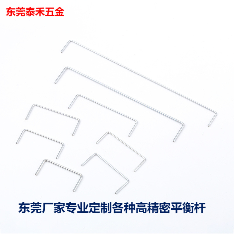 Stainless steel high-precision mechanical keyboard special balance bar spring non-standard galvanized hook-type parallel spring plate full figure