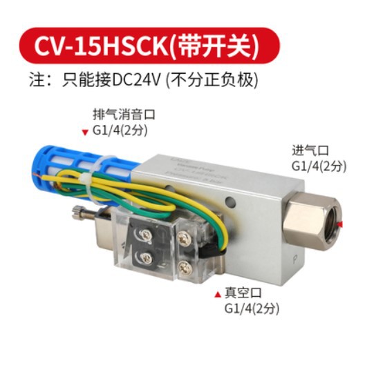 Gas path vacuum generator CV-10/15/20HSCK negative pressure suction cup controller EV-25HS pneumatic vacuum valve undefined