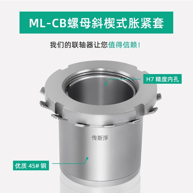 Factory direct sales TLK251 tensioning coupling sleeve, CSF-A19B expansion sleeve, ML-CB expansion sleeve, keyless shaft sleeve Specification drawing