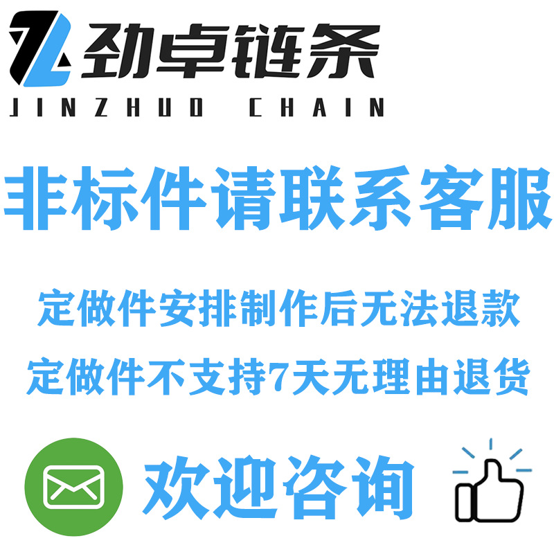 Jinzhuo 420 428 520 530 thickened motorcycle chains/motorcycle chain buckles/Special motorcycle chains Specification drawing