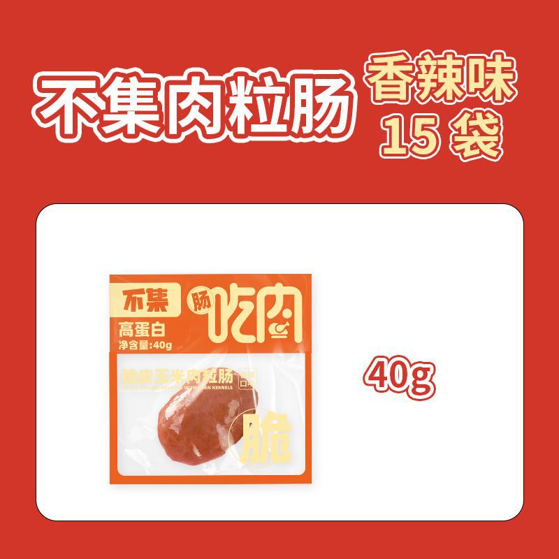 Crispy corn meat sausage, high-protein meat, jujube chicken sausage, snack to satisfy your craving, ready to eat, 40g per bag Item Picture