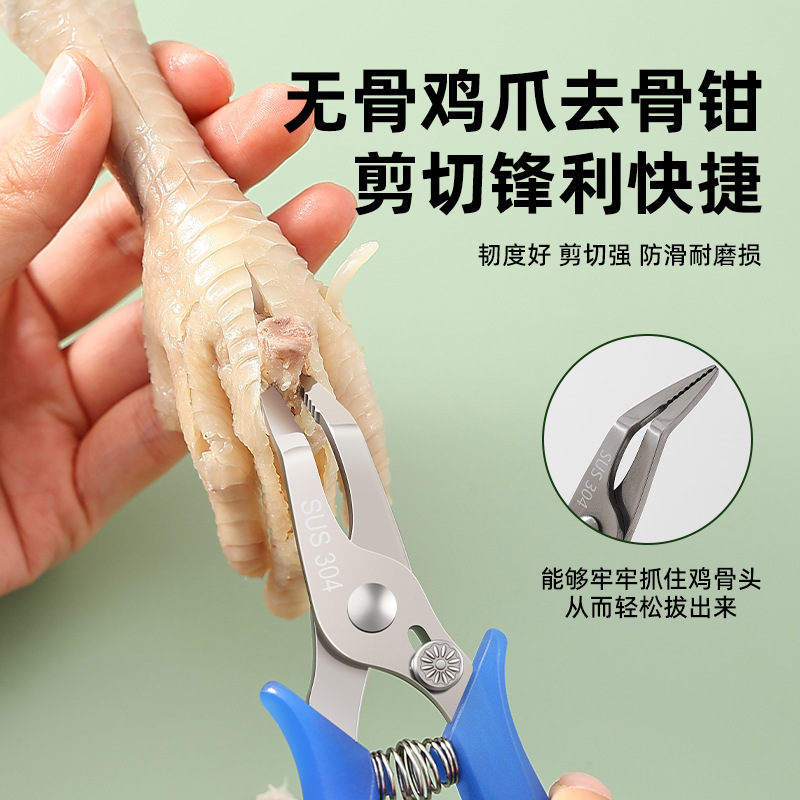 Boneless chicken feet bone-removing magic tool: 304 stainless steel chicken feet and chicken feet bone-removing knife, pointed-mouth pliers, bone-removing clamp tool full figure