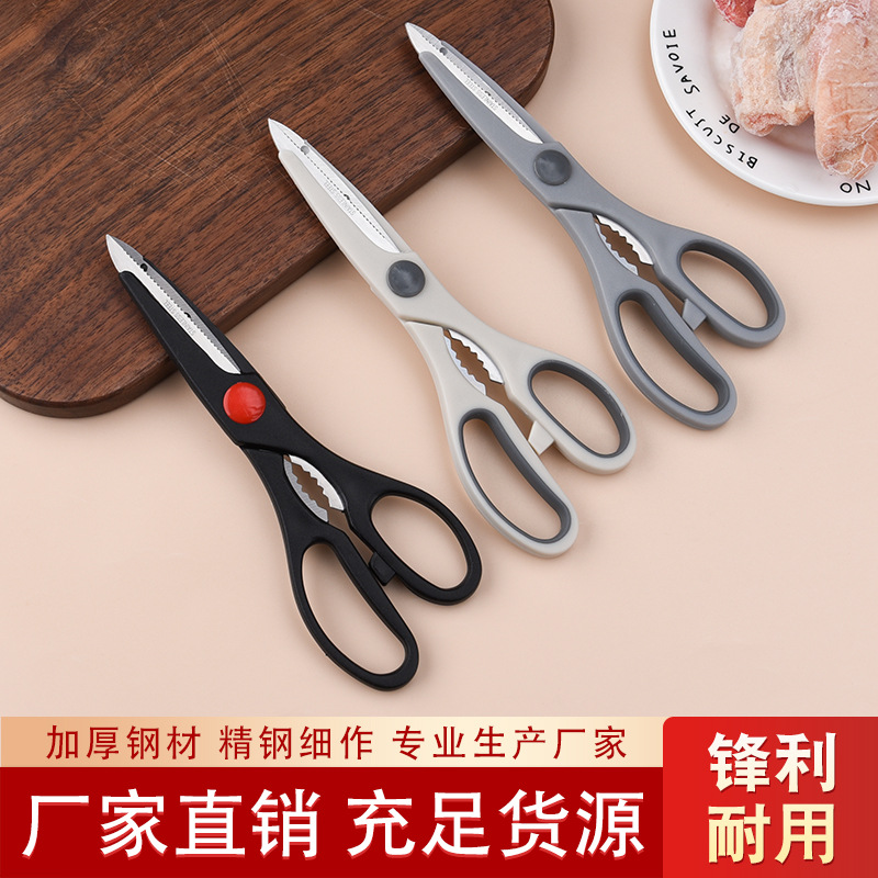 Wholesale multi-purpose stainless steel strong and sharp chicken bone scissors, cooked food scissors, and multi-functional household kitchen scissors from the manufacturer full figure