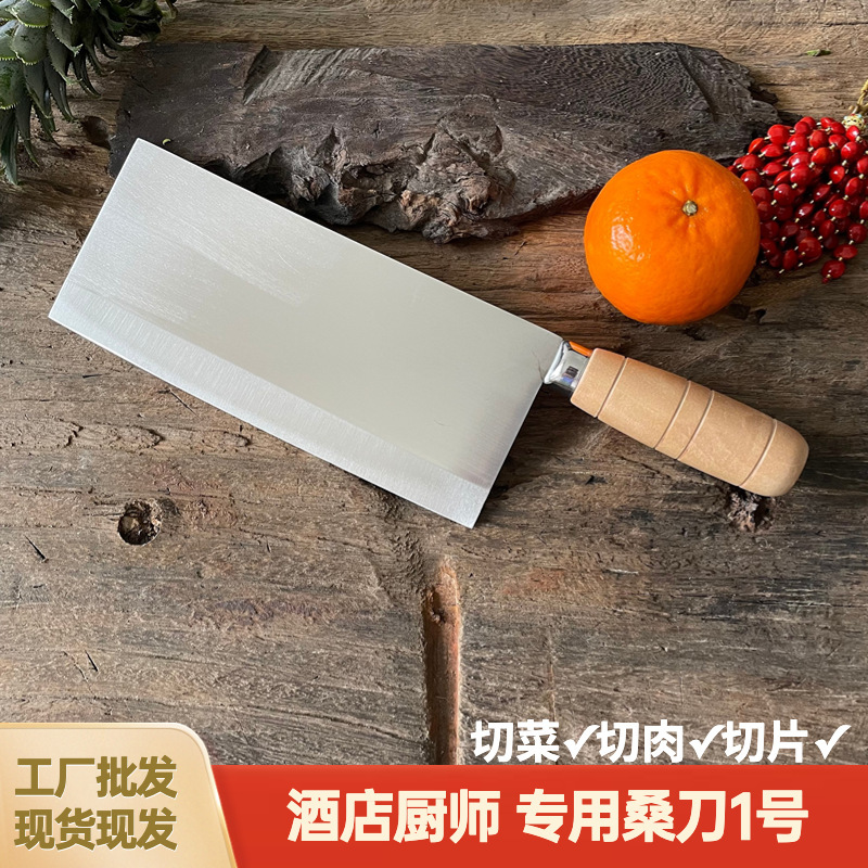 Yangjiang kitchen knives, professional kitchen vegetable and slicing knives, commercial hotel stainless steel meat slicing knives wholesale, thin, sharp details Picture