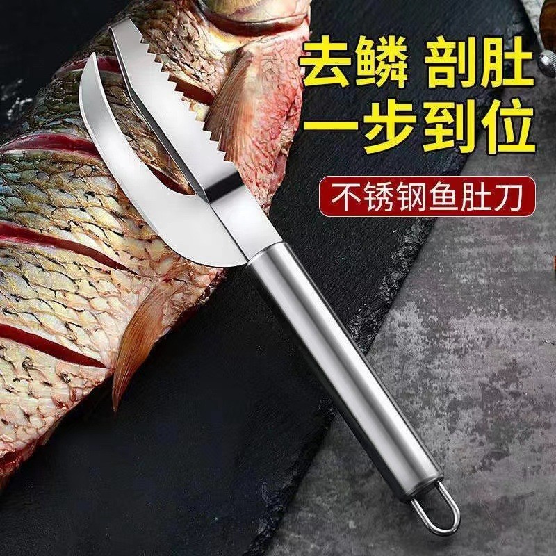 Wholesale fish scale and fish belly knife from the manufacturer. Household thickened stainless steel two-in-one fish scale remover and belly opener for killing fish full figure