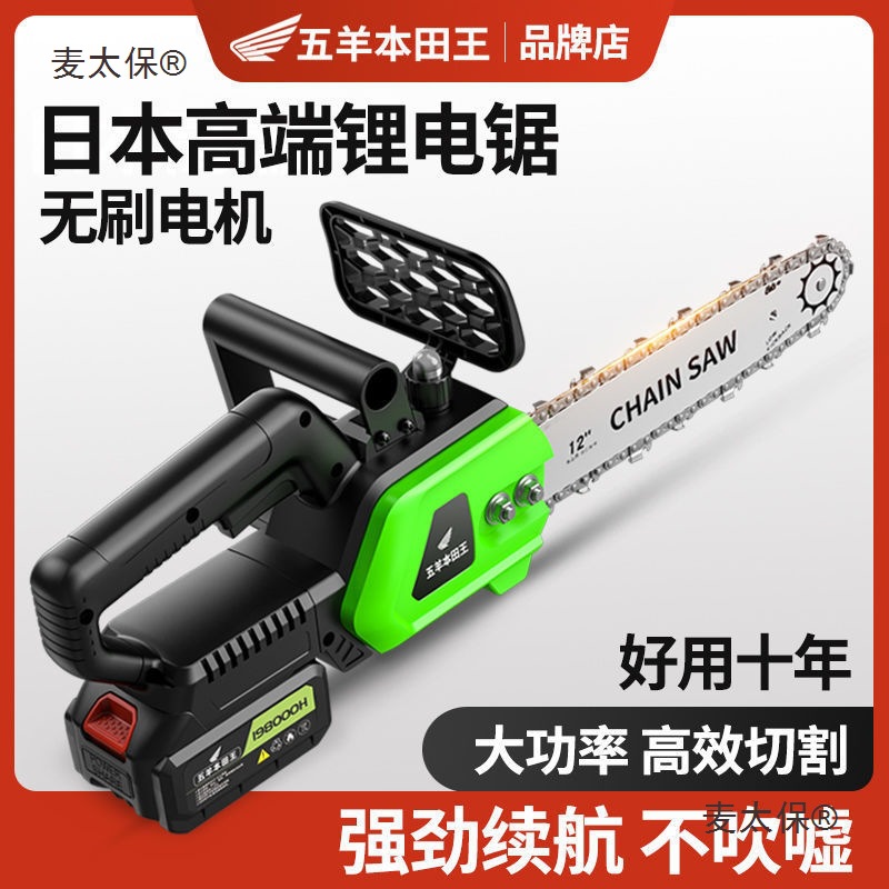 Imported lithium electric saw, rechargeable high-power electric saw, handheld household tree cutting, multi-functional logging, small household microphone, Taibao full figure