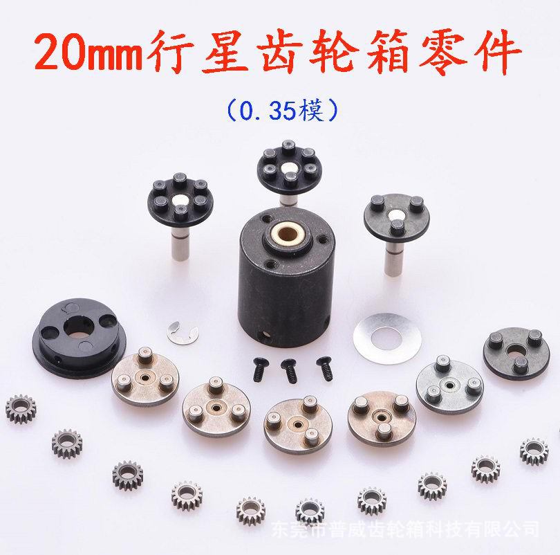 PW Puwei outer diameter 20mm130 motor 180 motor matching metal tooth power tool reduction gear box Item Picture