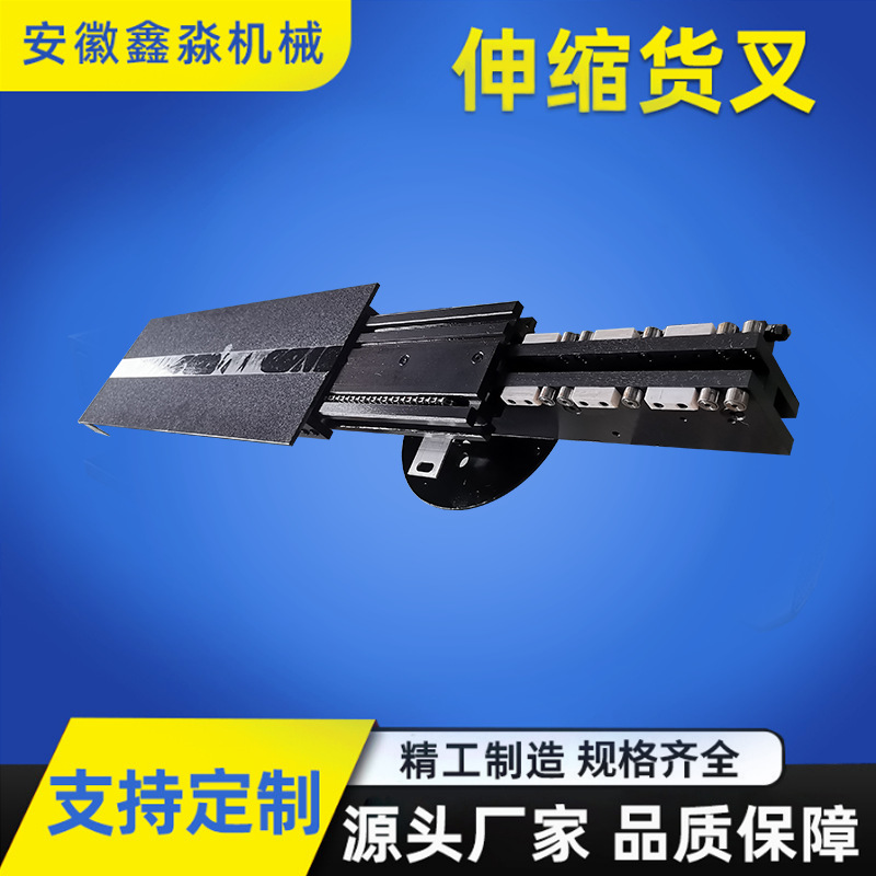 Processable forks, forklift parts, fork teeth, single row, single extension position, telescopic fork, single extension position pile Specification drawing