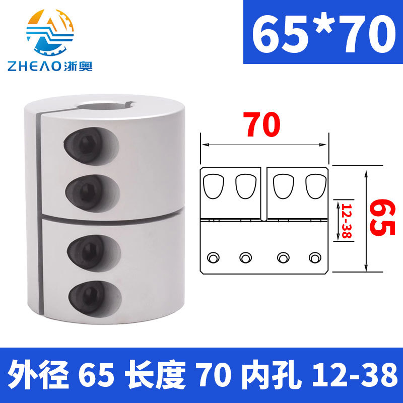 Zheao rigid coupling, aluminum alloy integral clamp, motor coupling sleeve, high-torque engraving machine, stepper servo lead screw undefined