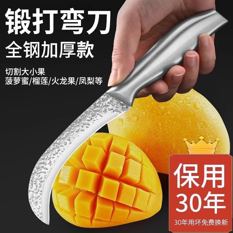 Stainless steel fruit curved knife with sharp edges, specifically designed for peeling bananas, sugarcane, mangoes, jackfruits, pineapples and other fruits in fruit stores full figure