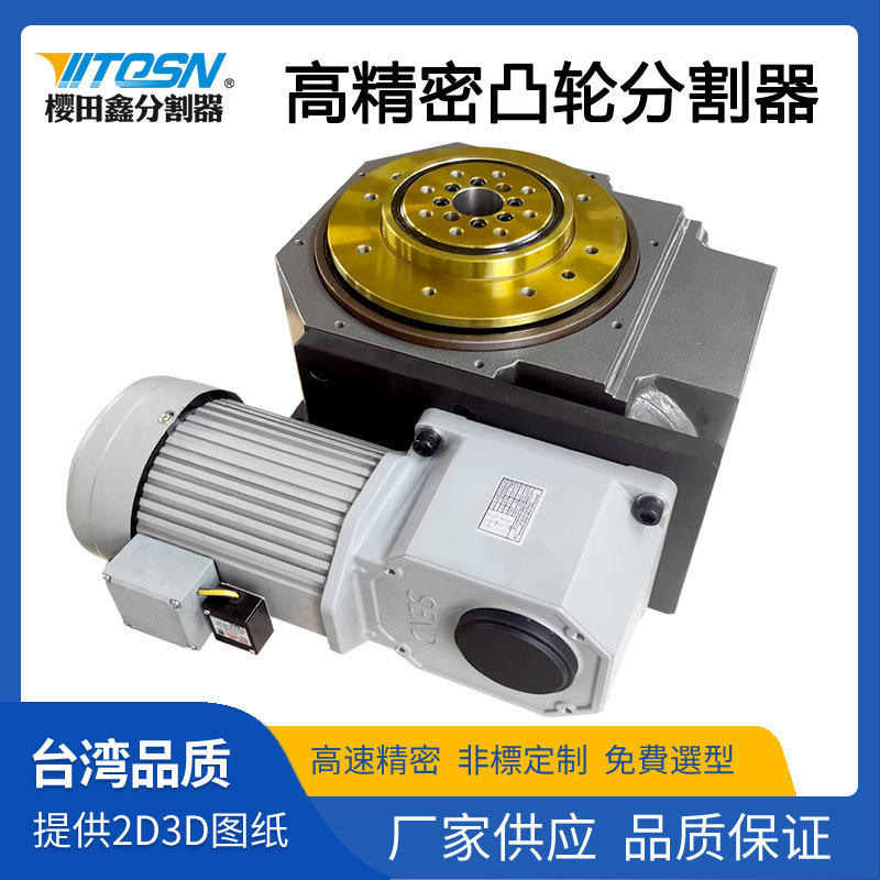 High-speed precision CAM indexer 180dt industrial automation multi-station assembly machine dedicated turntable indexer details Picture