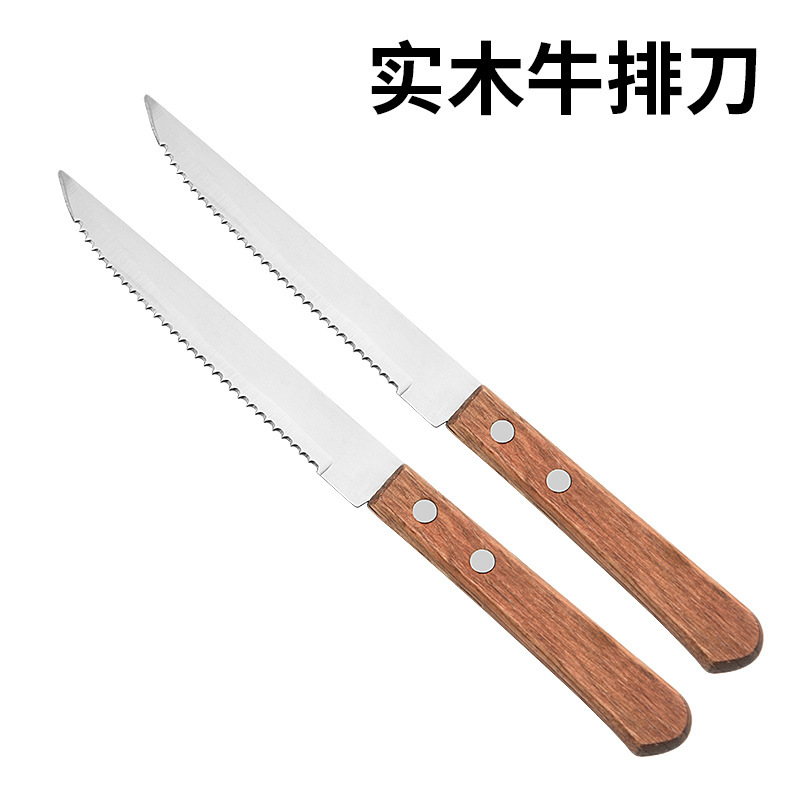 Solid wood steak knife, household serrated Western cuisine knife, hotel steak knife, stainless steel steak knife wholesale full figure