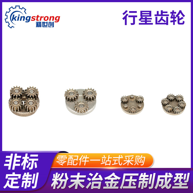 Planetary metal mechanical bearing gear transmission parts, reduction motors, micro variable speed motors, gearbox components full figure
