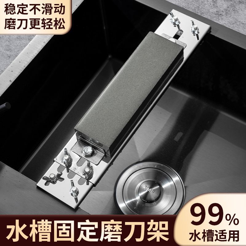 Stainless steel sink knife sharpening frame, adjustable whetstone fixed frame, household knife sharpening stand, magic tool, quick knife sharpener full figure
