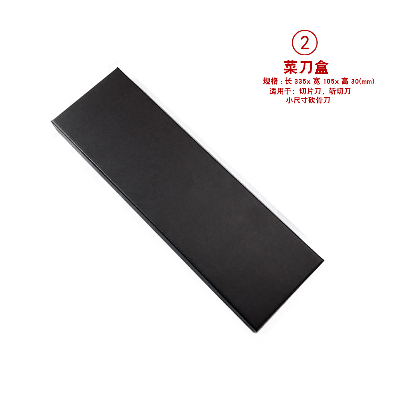 Wholesale exquisite gift boxes, universal knife top and bottom cover packaging boxes, chef knives, fruit knife boxes, kitchen knife boxes Application Scenario