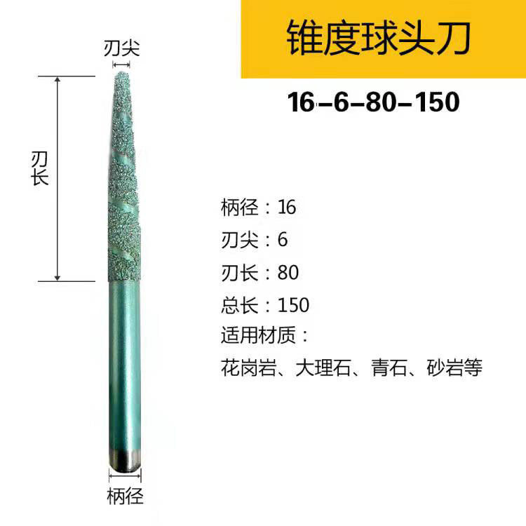 Stone carving knife, conical ball head knife, computer engraving, marble, granite, diamond relief, round carving, brazing knife undefined