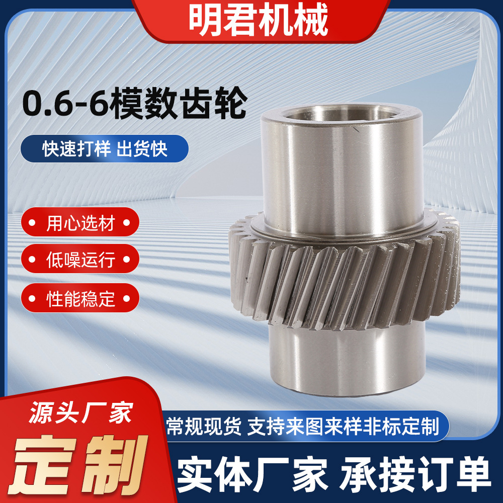 0.6-6 gear processing industry high-precision gears, small module precision gear transmission gears, module gears full figure