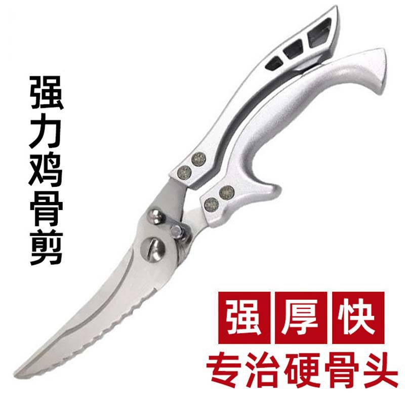Stainless steel aluminum handle all-steel kitchen scissors, multi-functional powerful chicken bone scissors, automatic spring back home bone scissors full figure